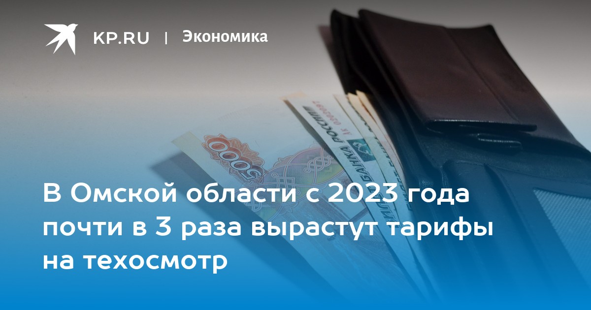 Техосмотр И Страхование Автомобиля В 2023 Году