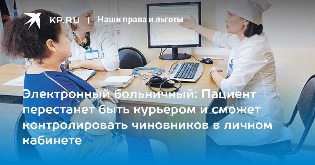 Где Можно Купить Электронный Больничный Город Таганрог