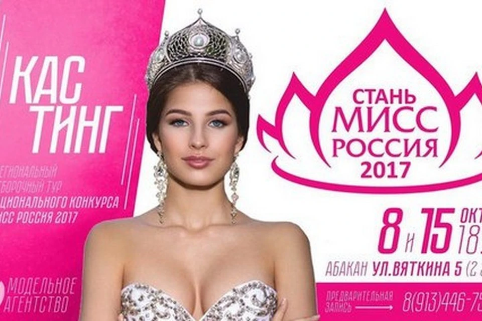 Фотографии с кастинга конкурса "Мисс Россия"