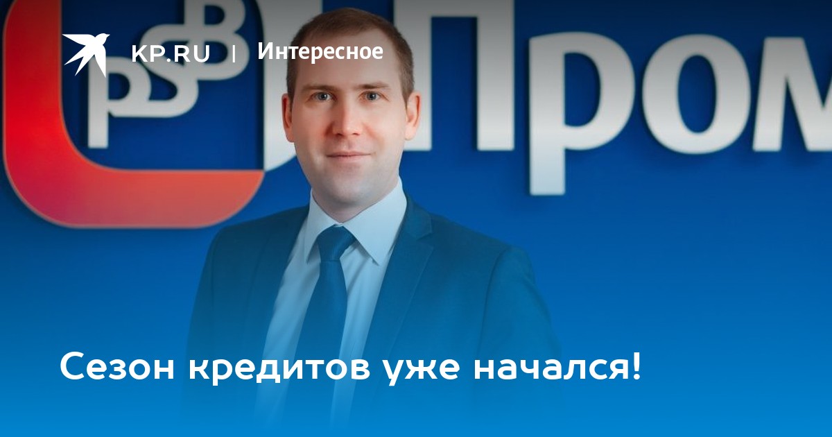 Ярославский филиал промсвязьбанк