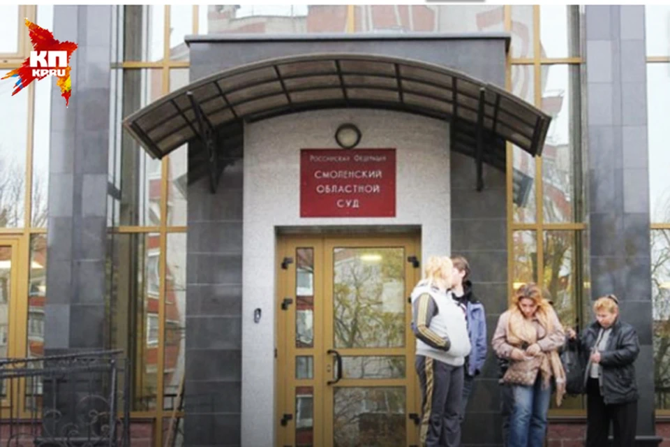 Здание Смоленского областного суда.
