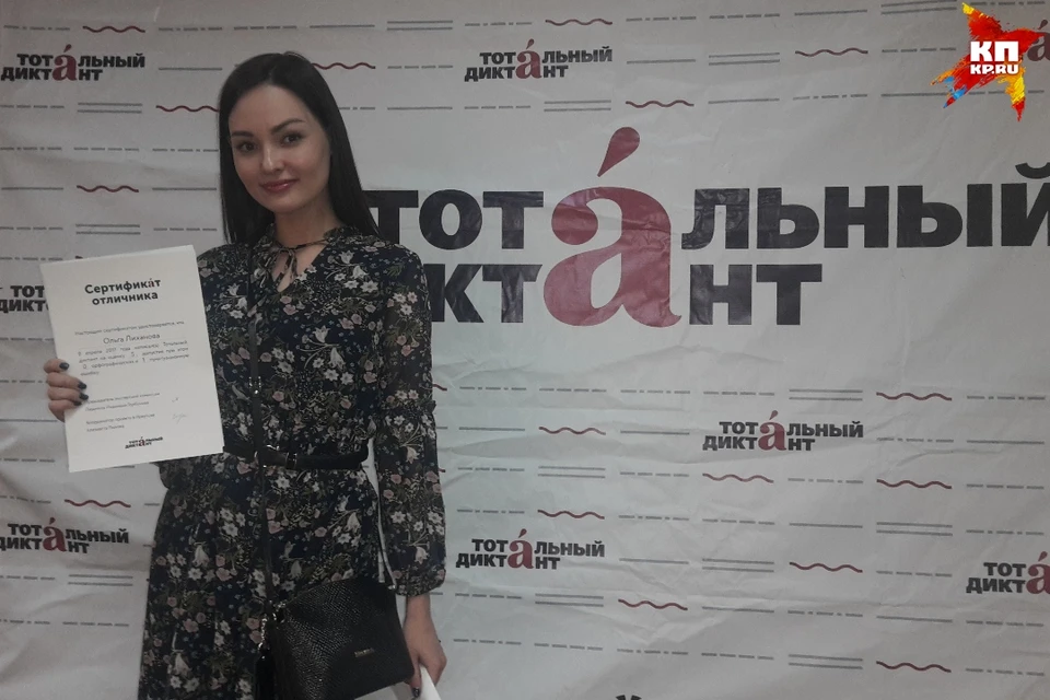 Тотальный диктант 2017: в Иркутске рекордное количество отличников