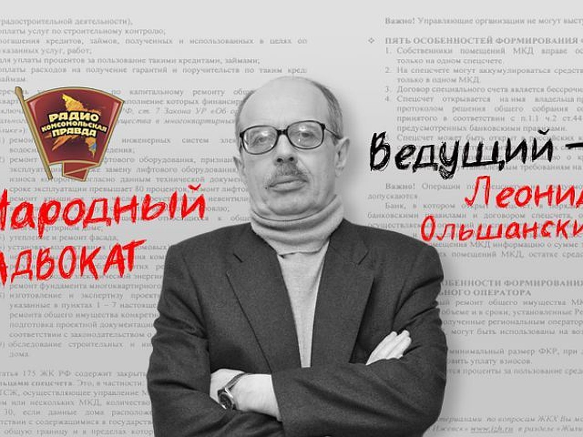 Актуальные проблемы реновации жилья. Часть 2-я - KP.RU