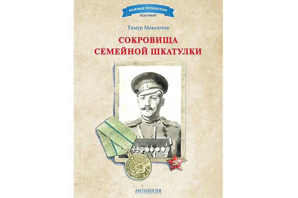 В строчках и иллюстрациях этой детской книги слышится что-то из хорошего наследия советского детства