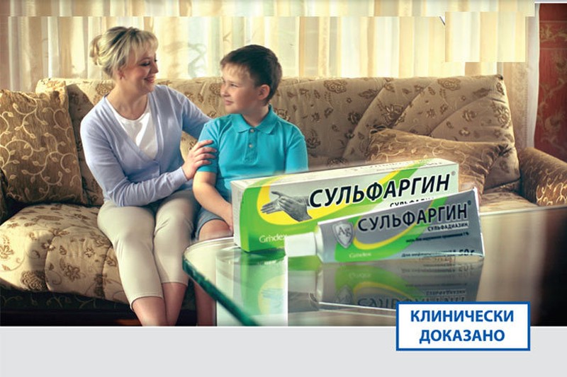 Сульфаргин