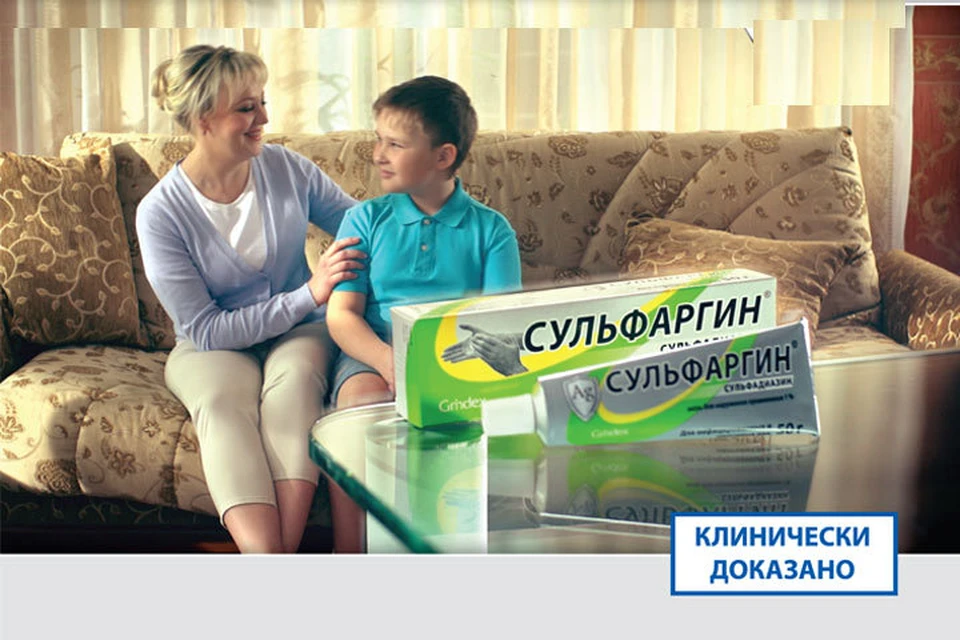 Сульфаргин