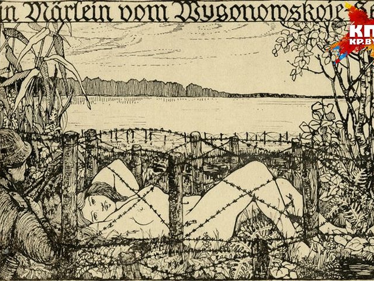 Что рисовали немцы в Беларуси во время войны: разгромленный Гродно и  эротические фантазии - KP.RU