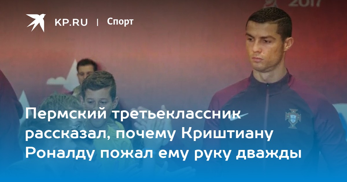 Я не пожал им руку потому. Роналду в Израиле. Почему Роналду не пожал руку еврея. Криштиану Роналду подарил главе израильского МИД свою футболку.