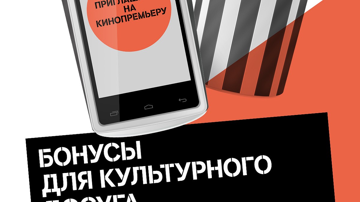 Tele2 запустила новую бонусную программу - KP.RU