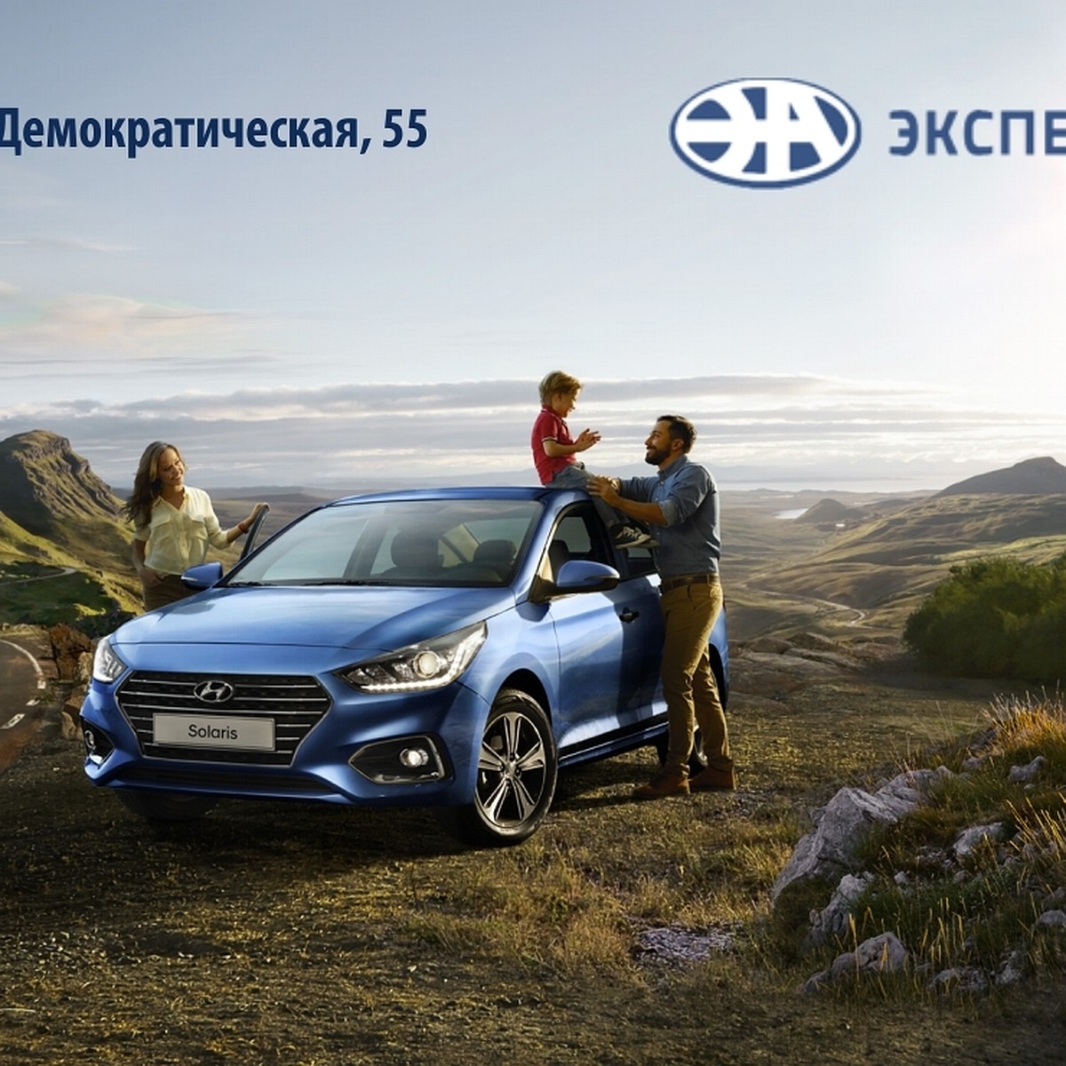 Реклама Hyundai. Реклама семейного автомобиля. Hyundai семейный автомобиль. Машина семейная природа.