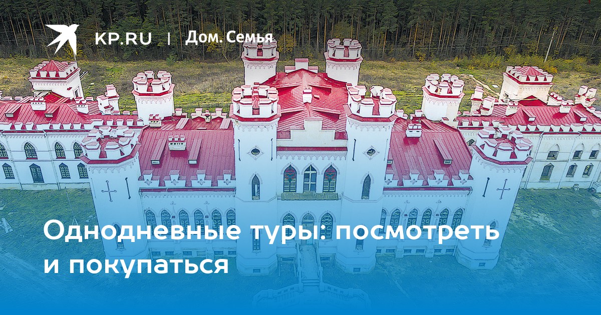 Однодневная экскурсия по беларуси