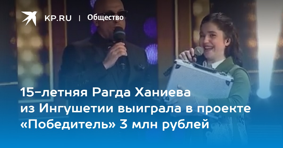 Рагда ханиева голос финал