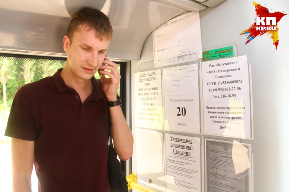 Проезд в общественном транспорте в Нижнем Новгороде повысится с 15 августа 2017 года.