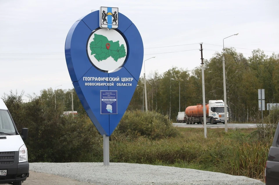 Едущие по трассе «Байкал» могут попасть в самый центр области. Фото: пресс-служба губернатора и правительства Новосибирской области