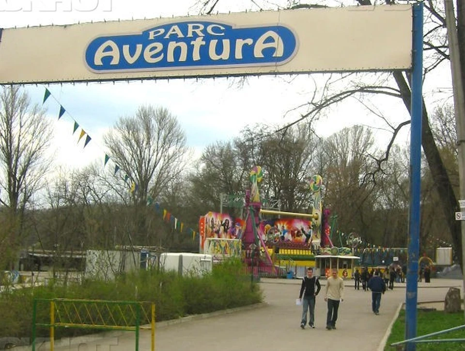В Кишиневе закрыли парк аттракционов Aventura Park