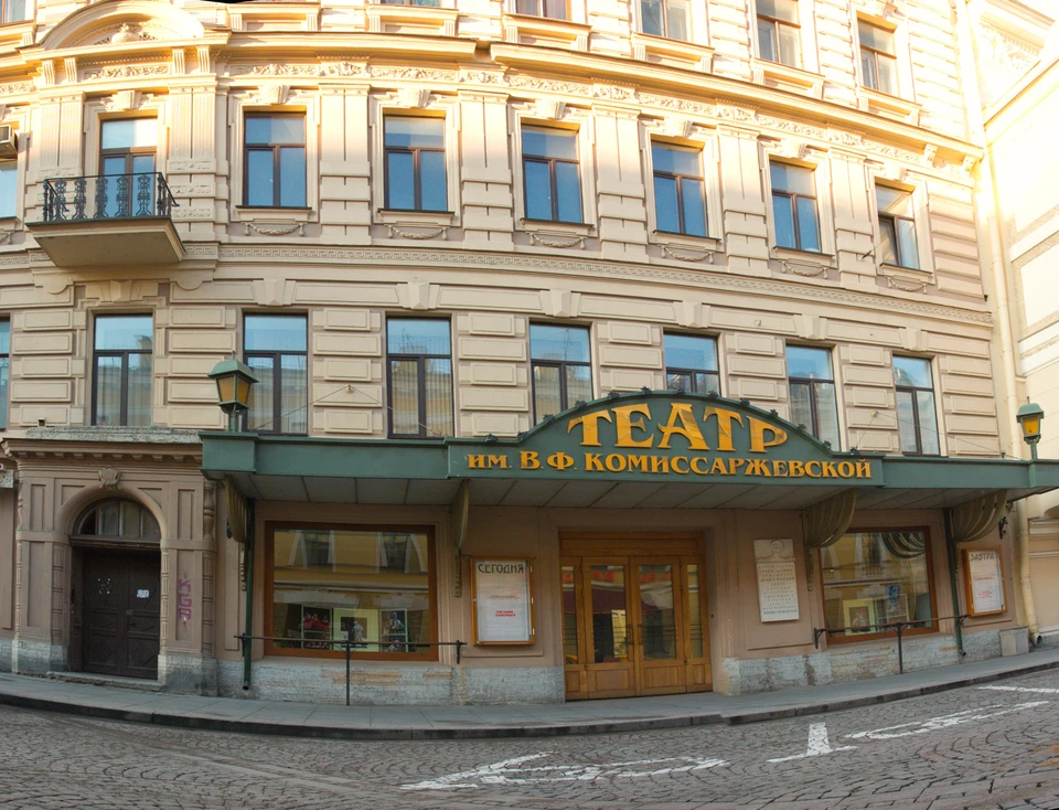 Театр имени Комиссаржевской