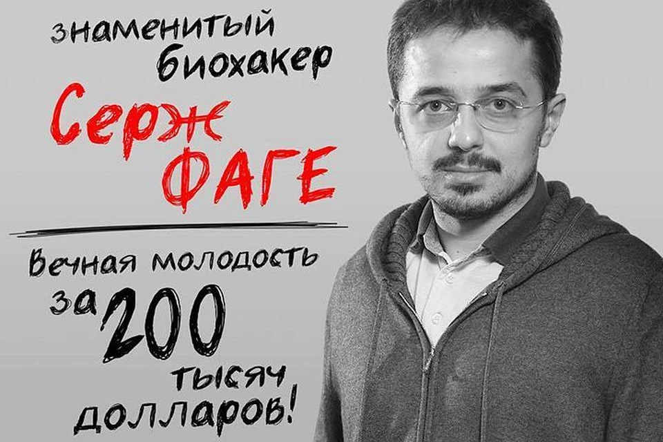 32-летний предприниматель из Кремниевой долины Сергей Фаге станет гостем Радио КП