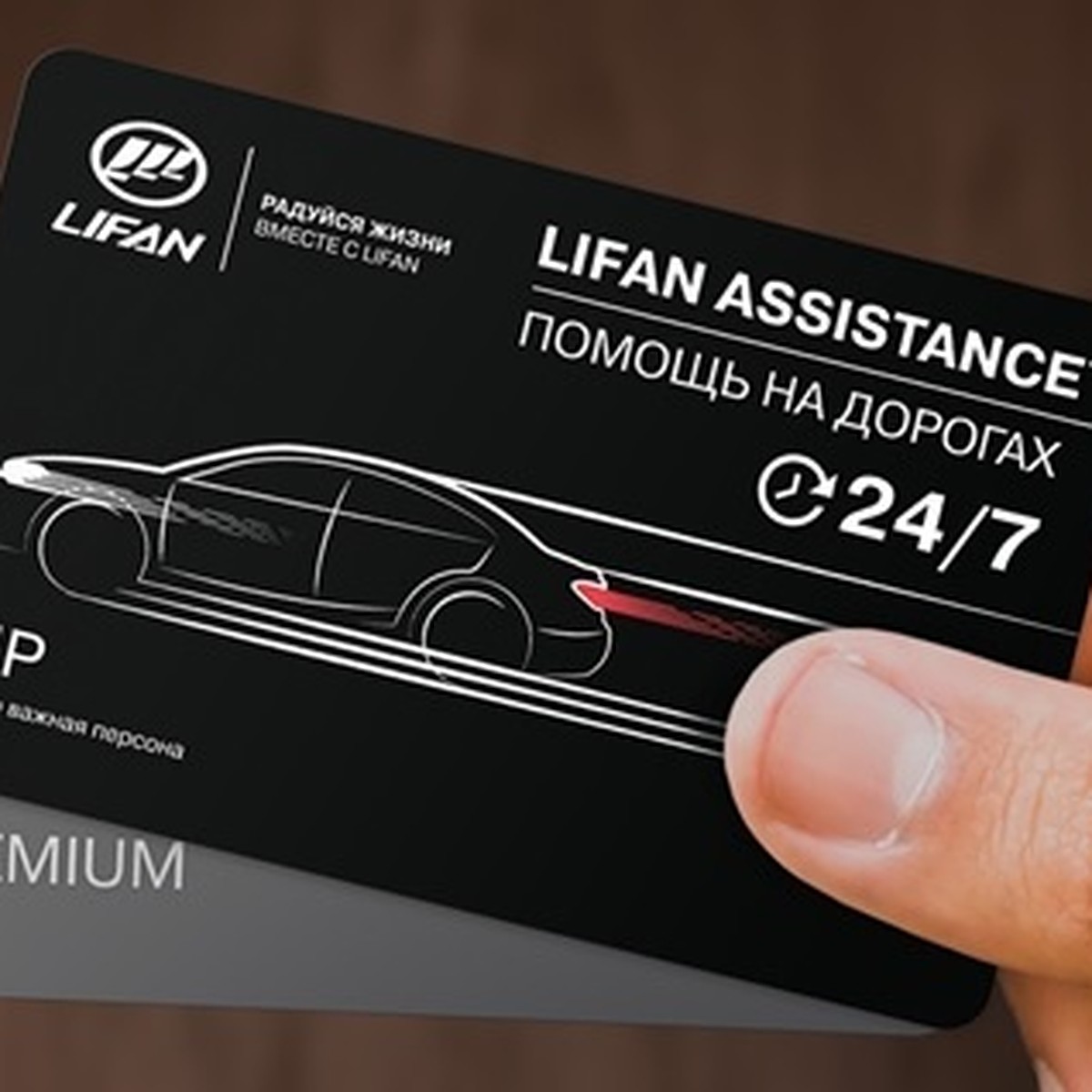 Lifan: Гарантия на пять! - KP.RU