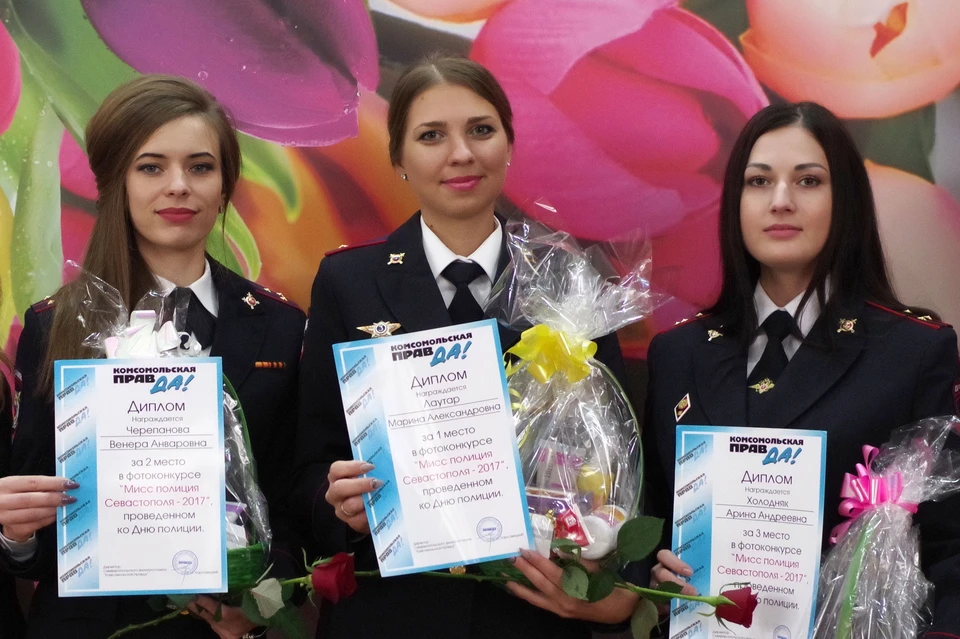 В День российской полиции «Комсомолка» подвела итоги фотоконкурса, где участвовали самые красивые сотрудницы МВД в Севастополе.