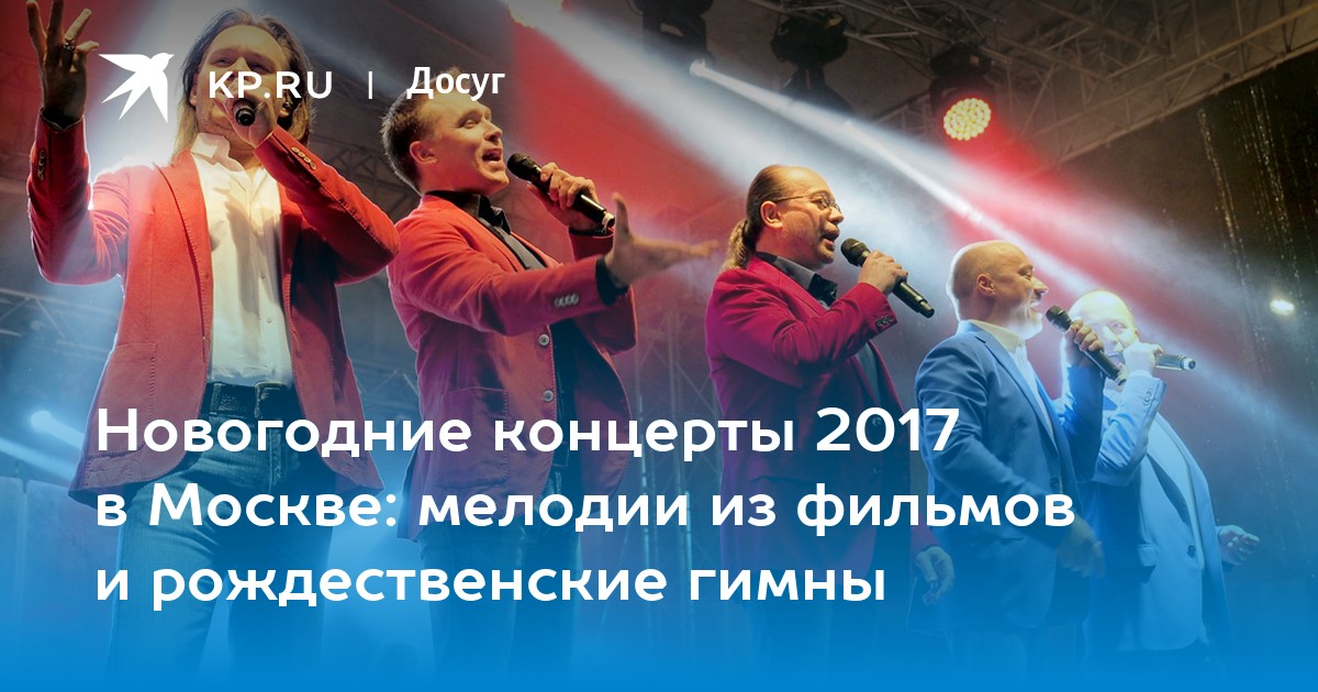 Концерт 2017