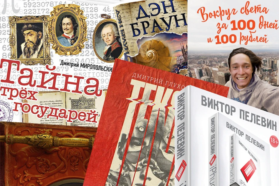 "Комсомолка" вспоминает о лучших книгах 2017 года, которые можно почитать в новогодние праздники.