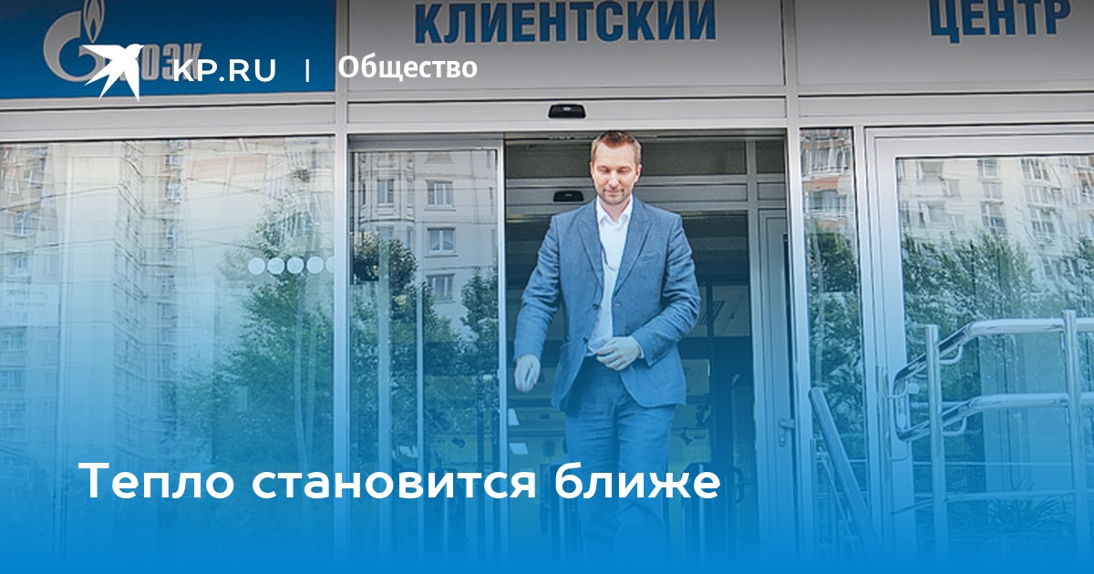 Моэк центр. МОЭК. Лихачев МОЭК. МОЭК Волгодонск. МОЭК тепло.