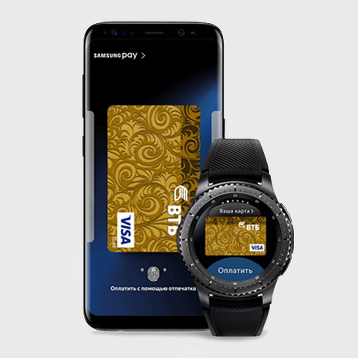 Банк ВТБ внедряет сервис Samsung Pay для держателей карт Visa - KP.RU