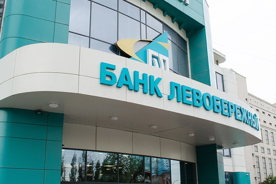 Банк «Левобережный» работает на территории 5 регионов Сибири.