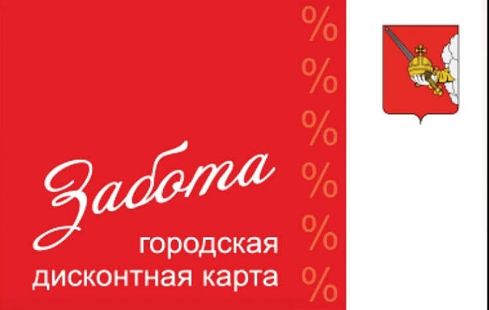 Социальная карта забота пенза