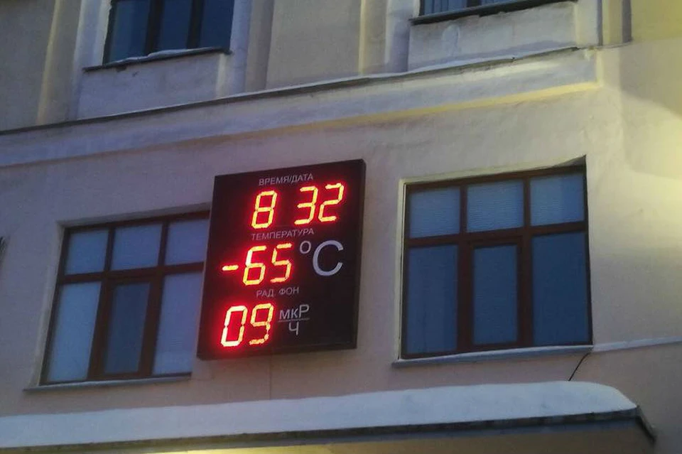 По всей видимости, электронный термометр просто не выдержал такой низкой температуры, и поэтому данные у него сбились. Фото: предоставлено Ириной КИСЕЛЕВОЙ