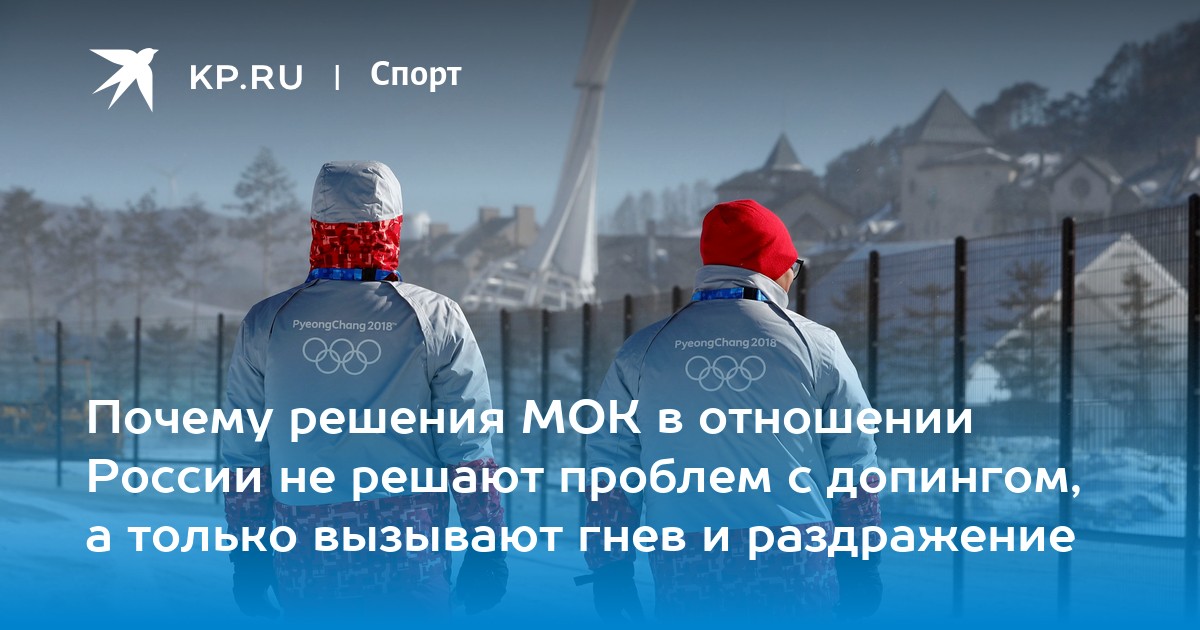 Мок решение спортсмены