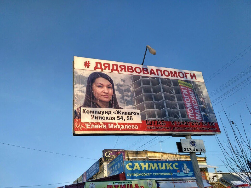 Дольщики готовили рекламную кампанию три месяца