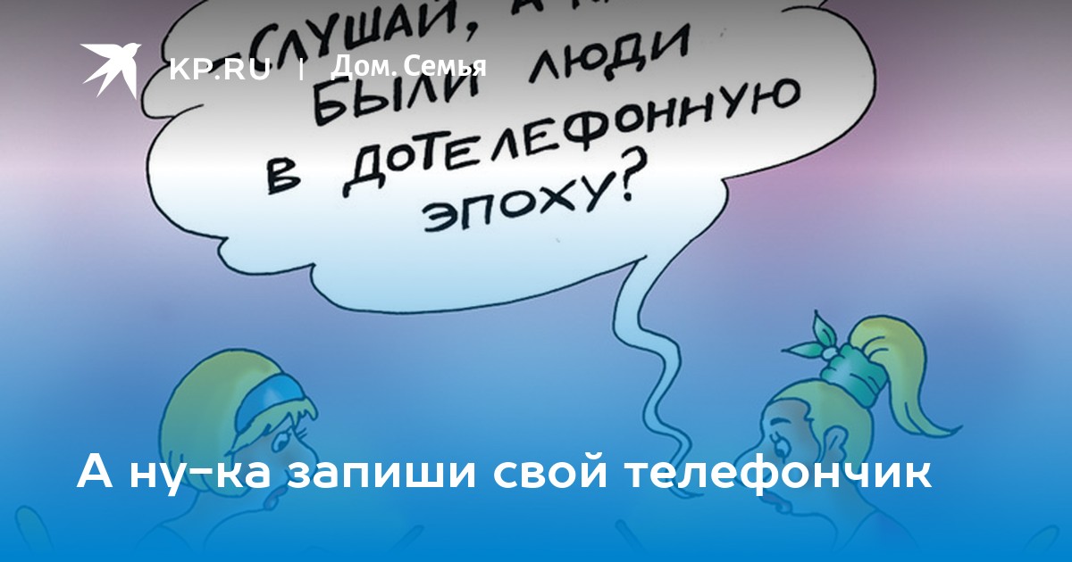 записал тебя в список натуралов но только. мультяшные школьники. смешарики книжечка ежика. запишу ка. смешарики забытая история карыч.