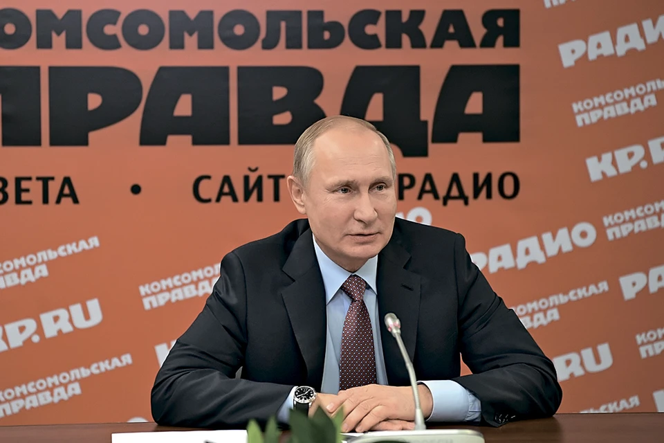 Президент России Владимир Путин в редакции «Комсомольской правды»