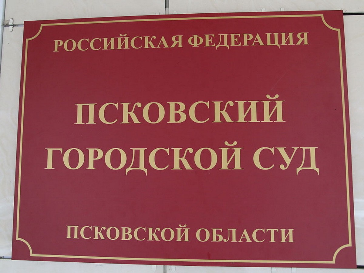 Жительница Пскова оценила выражение «врач-рукожоп» в 100 тысяч рублей -  KP.RU