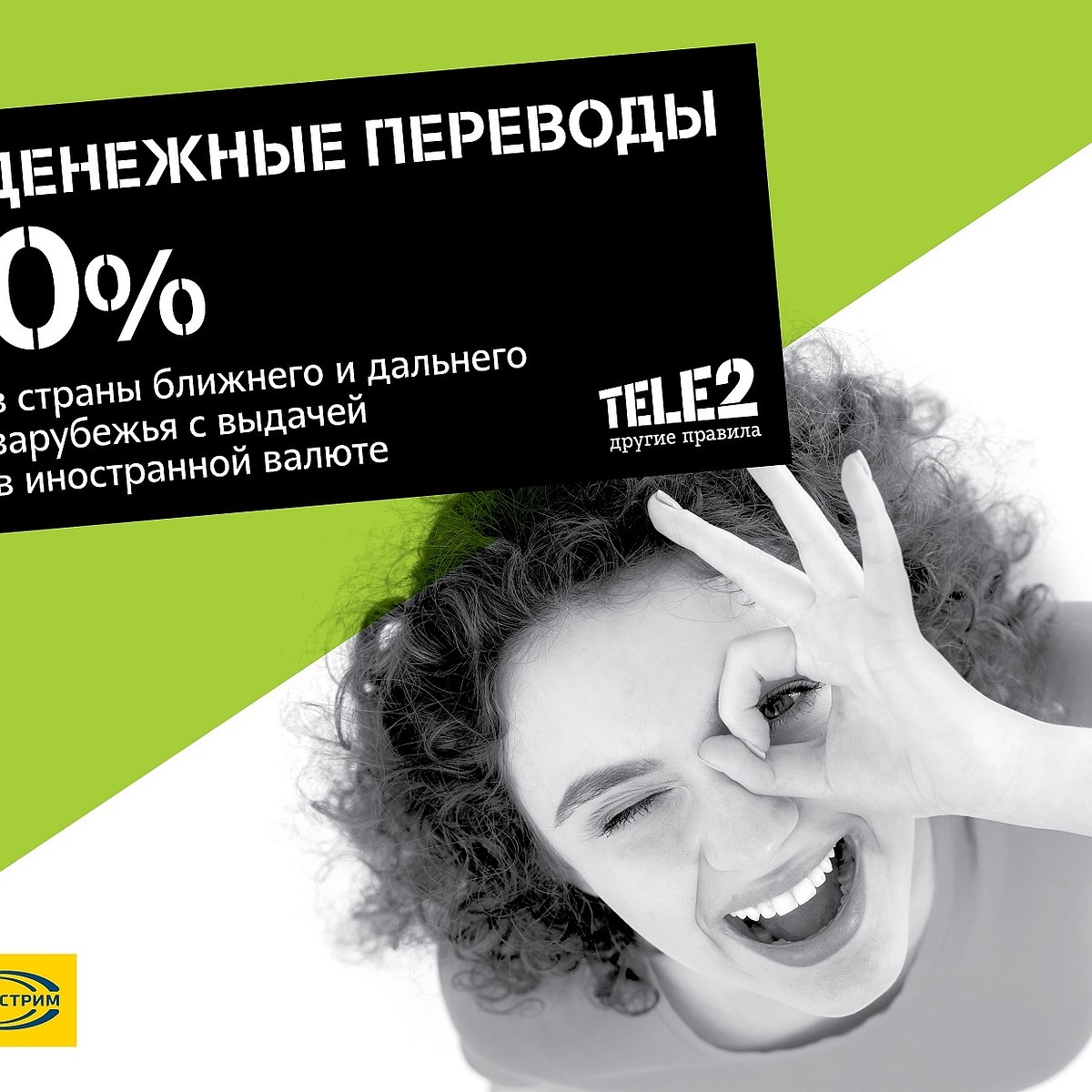 Tele2 и ЮНИСТРИМ стали партнерами - KP.RU