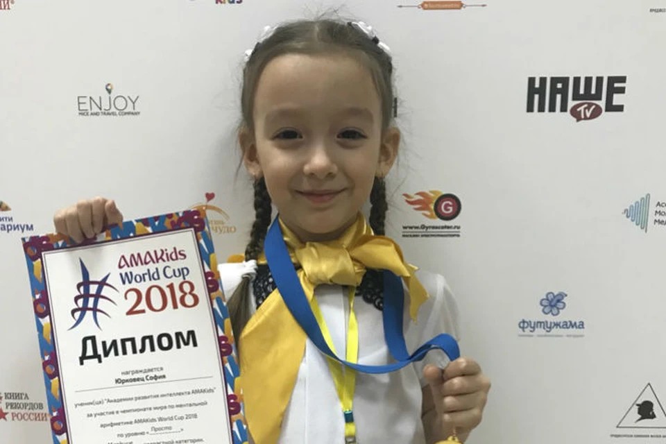 7-летняя Соня Юрковец с дипломом международных соревнований по ментальной арифметике. Фото: предоставлено Светланой Юрковец