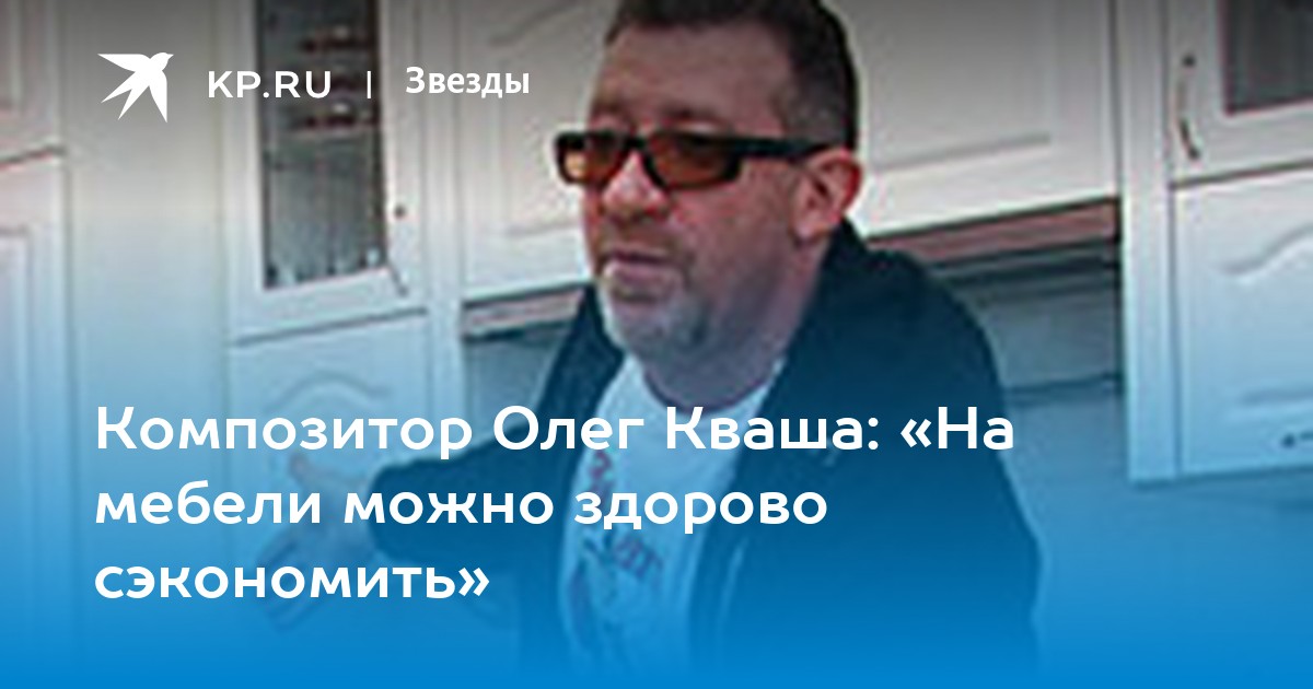 Композитор Олег Кваша у Алексея Лушникова на ночном телеканале "Синие стран