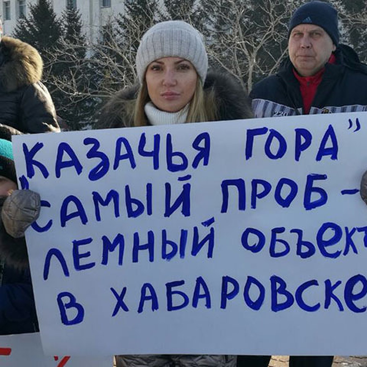 Нам негде жить: дольщики «Казачьей горы» вышли на митинг и потребовали  ответы от застройщика - KP.RU