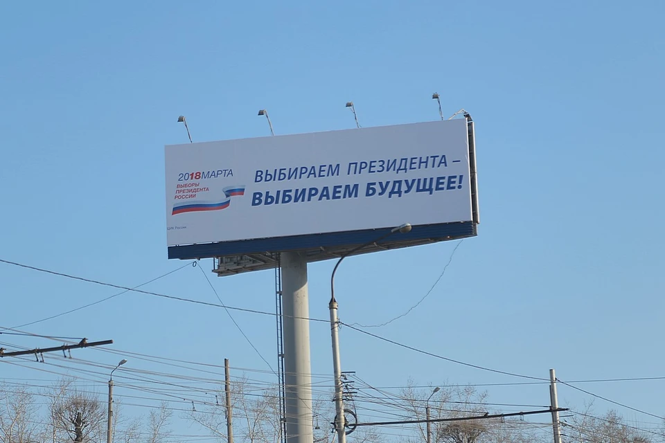 В Красноярском крае начались выборы президента России
