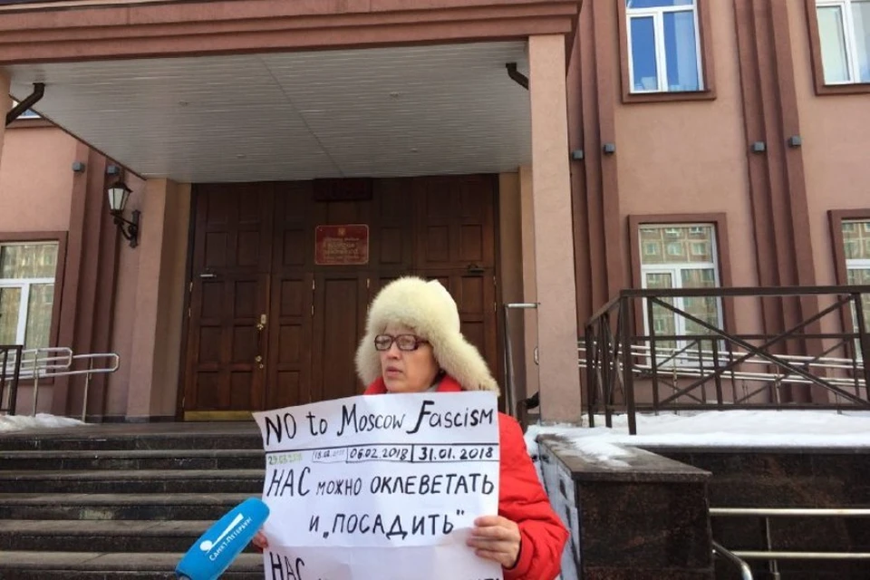 Одна из обвиняемых, Мария Кожеватова, устроила у здания суда пикет. ФОТО: Никита НОВИКОВ