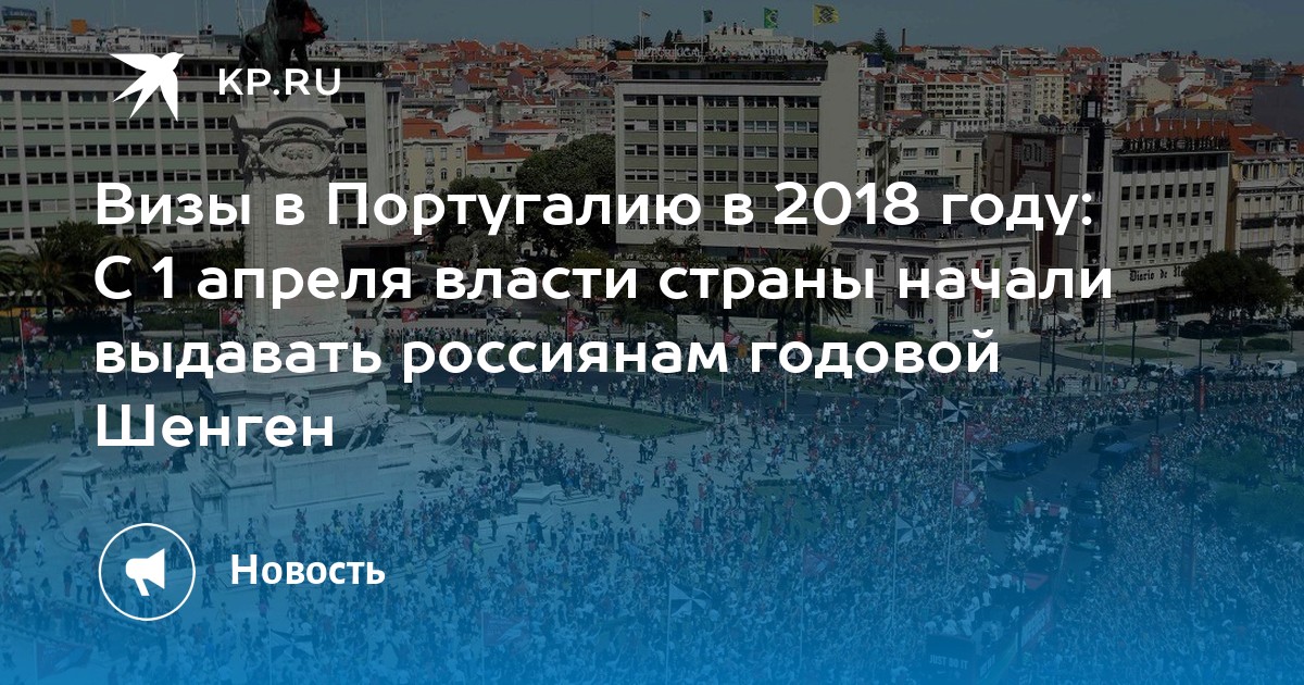 Португалия виза. Виза в Португалию требования.