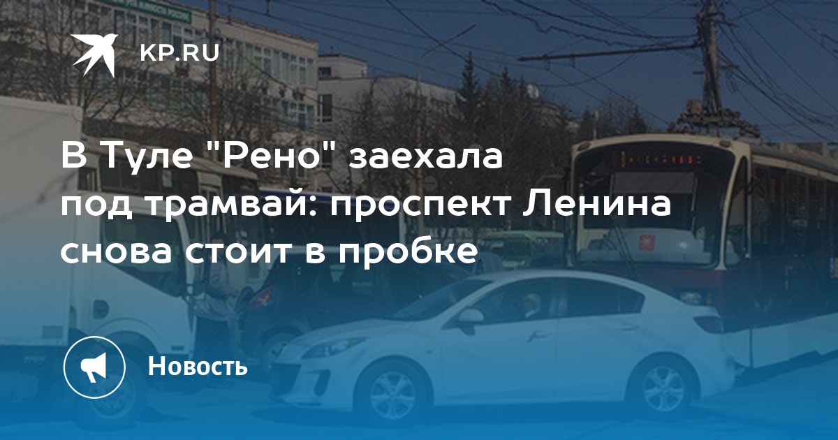 Запчасти рено проспект ленина