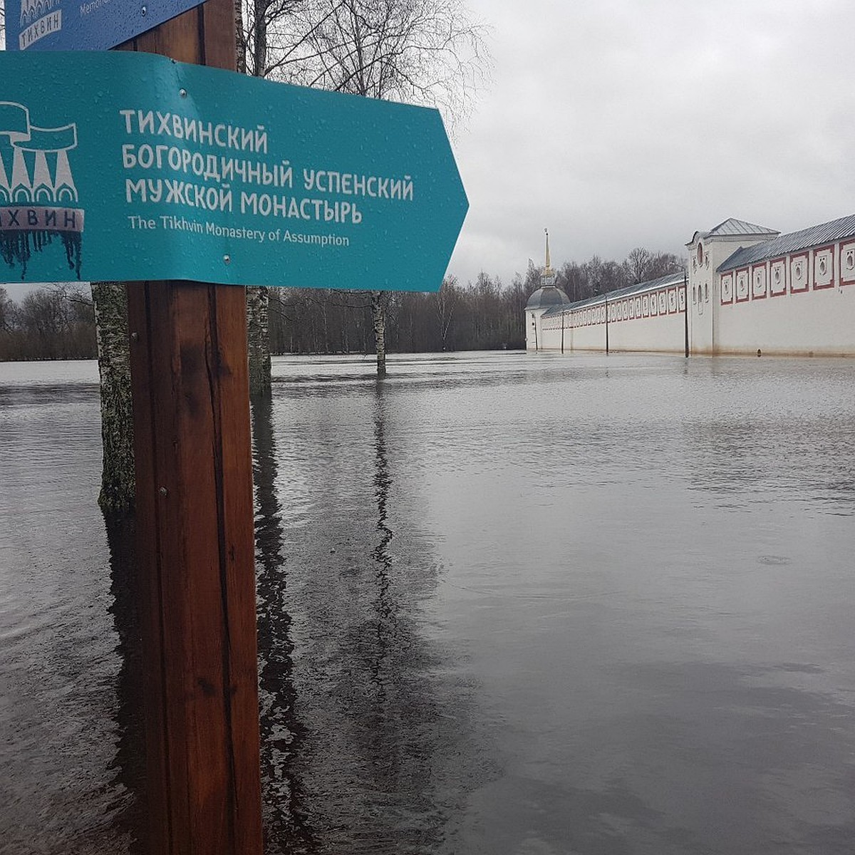 В Тихвине «большая вода» подтопила древние монастыри - KP.RU