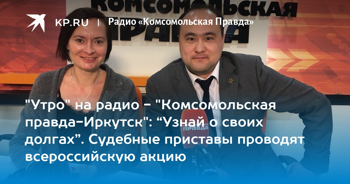 книги издательства комсомольская правда. комсомольская правда иркутск лотерея. комсомольская правда иркутск. конституция иркутской области. комсомольская правда иркутск лотерея.