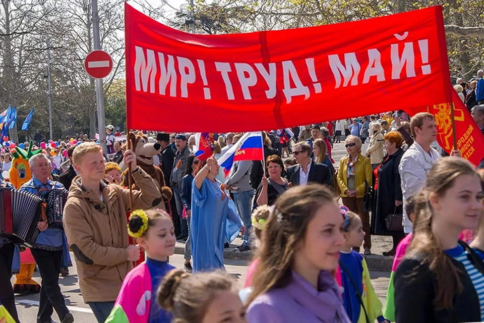 Демонстрация 1 мая 2018 года в Комсомольске-на-Амуре: как принять участие, где пройдет
