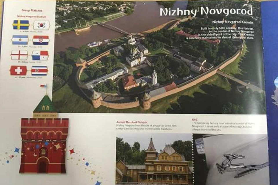 В буклете ЧМ-2018 перепутали Нижний Новгород и Великий Новгород.