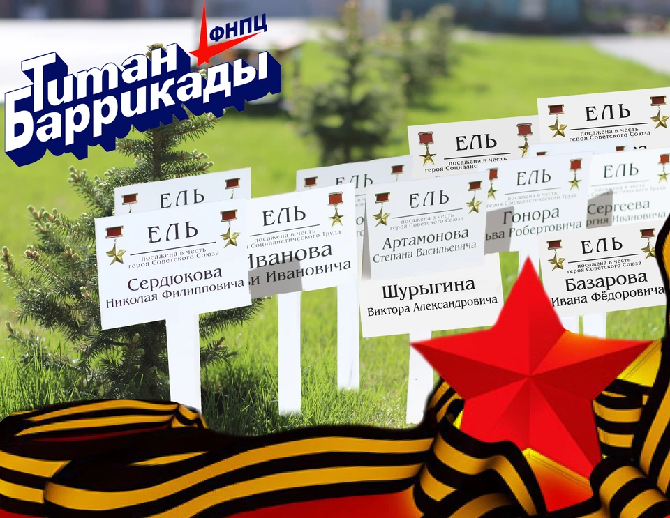 время героев новосибирск