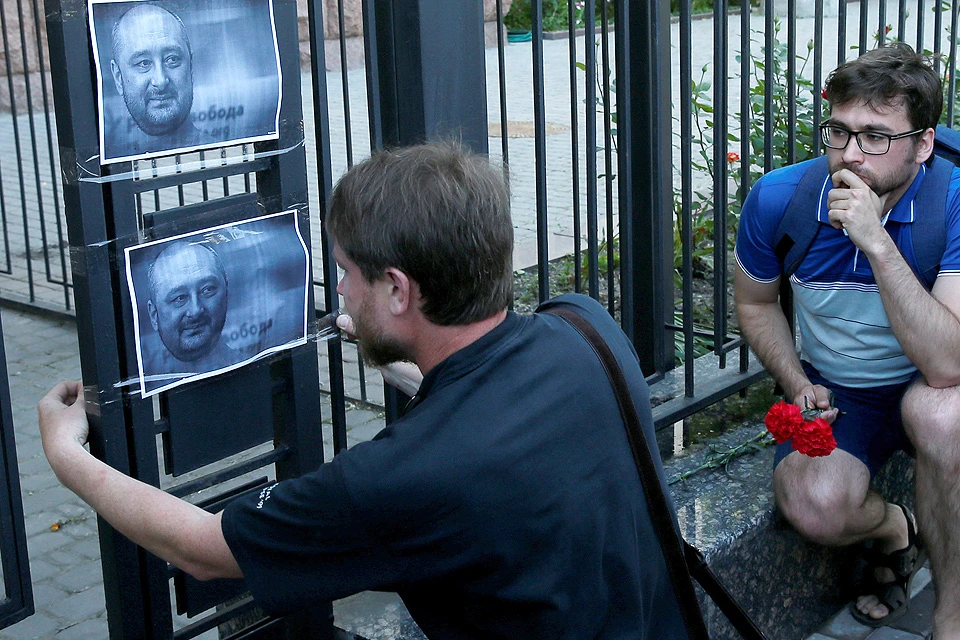 29 мая 2018 года, в день новости об убийстве журналиста портрет Аркадия Бабченко крепят к воротам российского посольства в Киеве.