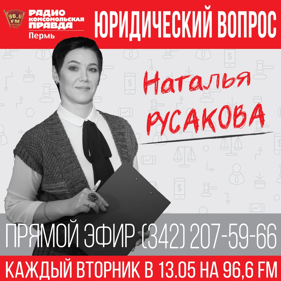 Наталья Русакова, руководитель юридической компании "Магнат-Пермь"
